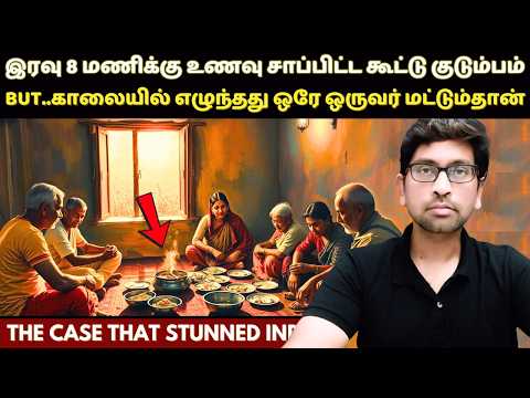🕵️♂️🧠 The Crime Was Almost Perfect ..But One Small Mistake | HARYANA போலீசை அதிர வைத்த MASTER PLAN