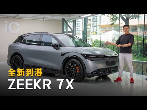 ZEEKR 7X全新到港|開箱車漆造工質素、玻璃隔熱效能及PPF施工細節|貼PPF有2個位置需要特別留意
