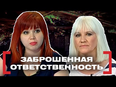 ABANDONED RESPONSIBILITY. It concerns everyone.