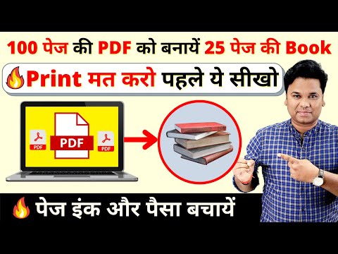 OMG 🔥 Create a book from PDF | How To Print a PDF File Double-Sided | 2 sided printing