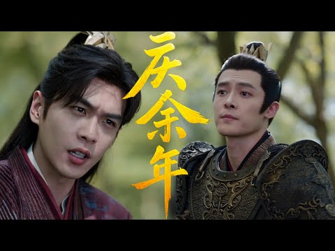 Fan Xian defies the decree with the prince, Emperor plans to kill.