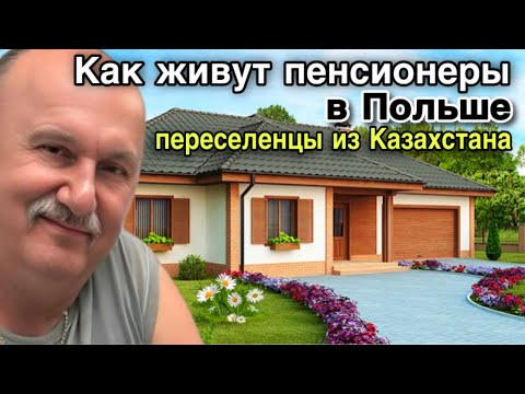 Overview of the plot and the house. Visiting D. Sasha and T. Valya in Poland. Large harvest of fr...