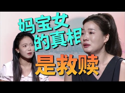 一场车祸带走7岁弟弟,她一夜长大。劝母亲求生、哄父亲吃饭?为何小小的她肩膀上扛着家庭的重担。父母为何要你在节目上向她致歉?其中又有什么隐情?| 真人访谈 | 认亲 | 亲情 | 道德 | 伦理 |