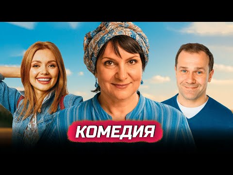 ЯРКОЕ И УЮТНОЕ КИНО! СЕМЬЯ ПЕРЕЕЗЖАЕТ В ЗАМОК ГДЕ НАЧИНАЮТСЯ ПРИКЛЮЧЕНИЯ!