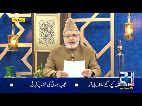Live | Noor E Sahar With Nazeer Ahmad Ghazi | 24 News Hd