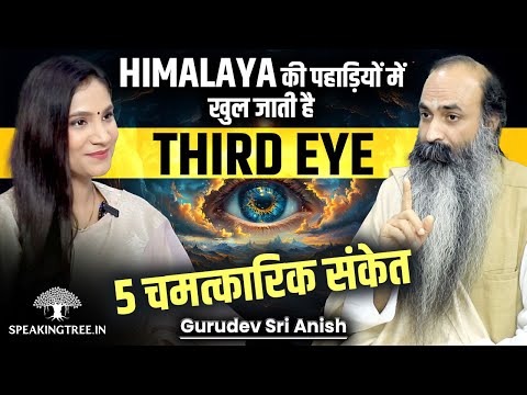 Third Eye Awakening Signs: Hidden Power & Real Experience । Spiritual Awakening । Gurudev Sri Anish