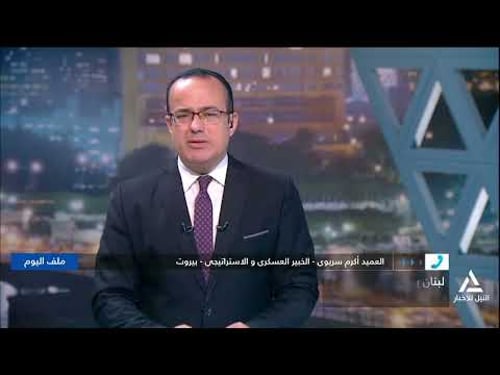 ملف اليوم 2025/12/23 - لبنان يتمسك بخيار التفاوض وإسرائيل تواصل الخروقات والتلويح بالنار