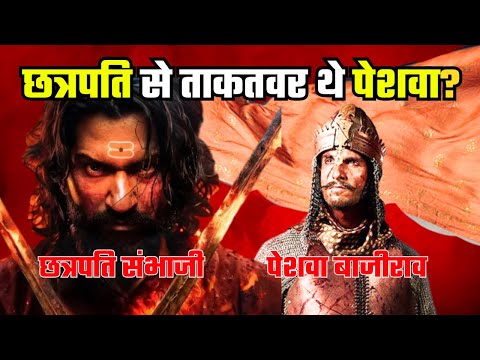 मुग़ल राज को खत्म करने वाले पेशवा की असली कहानी ! | Who was Peshwa Bajirao 1?