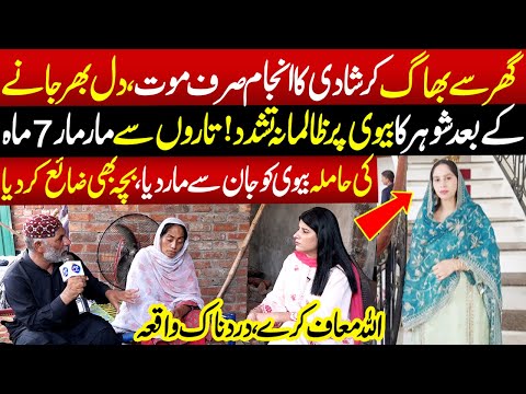 Ghar Say Bhag Kar Shadi Anjam Siraf?? Drdnak Waqia | Talaash | 16 June 2025 | Lahore Rang