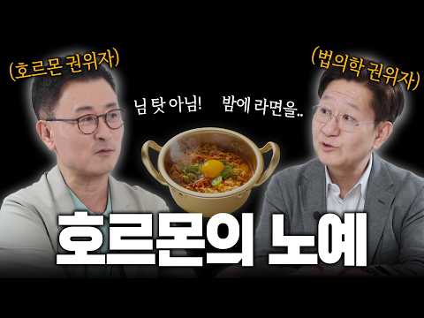 Why Hormones Are Better Than Vitamins | "Youth Isn't About Age, It's About Hormones"