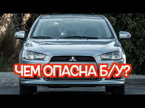 Подержанный Митсубиси Лансер Х - посмотрите на эти проблемные места перед покупкой