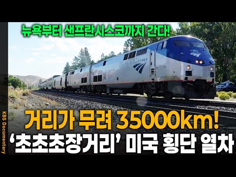 The total length of the route is as long as the Earth; 35,000km transcontinental train journey ac...