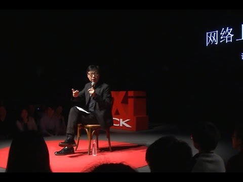 【一席】許子東:網絡上的人民