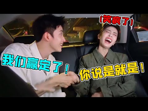 白鹿的cp有多好嗑?跟敖瑞鹏一起没头脑,遇见范丞丞后只会大笑 #白鹿 #敖瑞鹏 #范丞丞