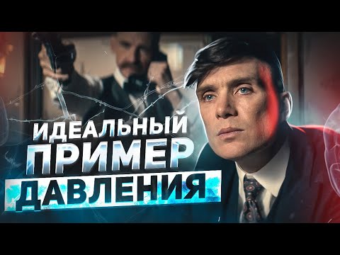 Thomas Shelby's Secrets of Psychological Tactics in Difficult Negotiations