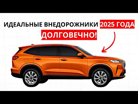 9 надежных внедорожников, о покупке которых вы никогда не пожалеете