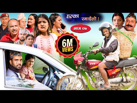 Halka Ramailo|| Episode-07 || October-20-2019 || By Balchhi Dhurbe Channel