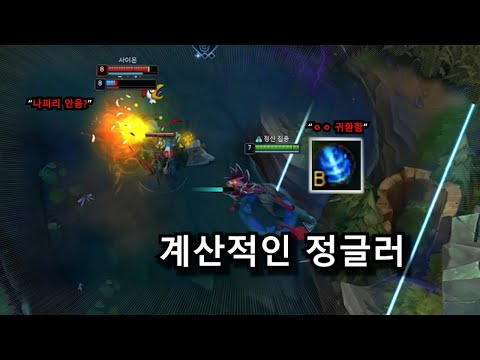 A confident jungler who ignores laners and takes home shots.