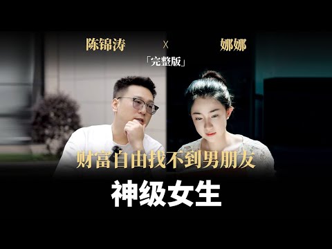 失恋后我赚了4个亿:不搞男人后,赚钱如呼吸一样简单 !