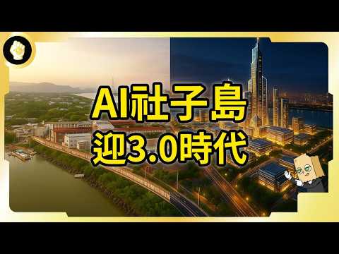 輝達搶入北士科!AI社子島成中樞?台北等了30年 科技廊帶終現身?