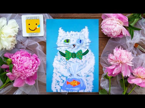 Кот Васька и Золотая рыбка - урок рисования для детей 4-12 лет. Как нарисовать кота поэтапно.