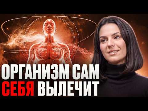 HOW TO NEVER GET SICK? The Main Secret to Self-Healing!