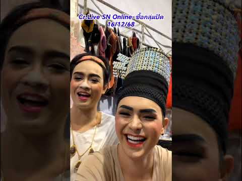 เมื่อหนุ่มๆมาขายกลุ่มปิดวันเกิดพระเอกศรราม#แบงค์ศรราม #ศรราเอนกลาภ#พระเอกลิเก