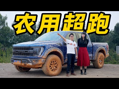 裝超跑發動機!地球最強農用車?