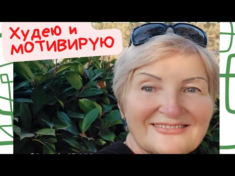 Худеем С Жирами 👍ХОЛЕСТЕРИН ЭТО РЕАКЦИЯ НА СТРЕСС❗️