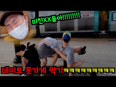 친구 기차 절대 못타게 하기ㅋㅋㅋ