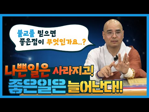 불교를 믿으면 나쁜 일은 사라지고! 좋은 일은 늘어난다!! 😄😄😄 | 2024년 4월 금강경봉찬기도 철야법회 I 자현스님 법문 (1/2)