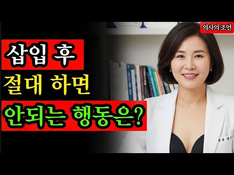 의사들이 말하는 관계 직후 피해야 할 결정적 습관 #노후지혜 #남성건강 #성건강