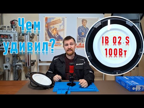 Industrial lamp DSP 01 IB 02 S 100 W from "Russian Light".