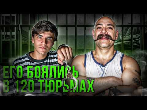 He spent his entire LIFE in PRISON | EVERYONE was afraid of him