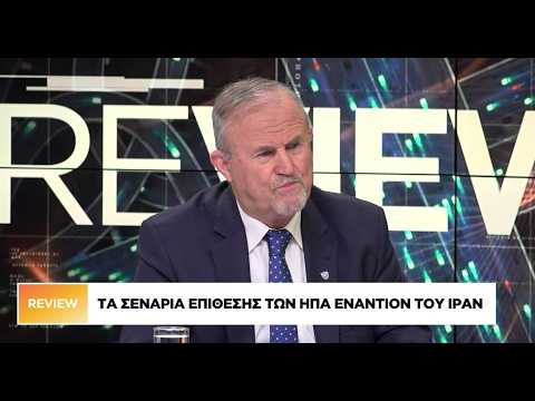 Τα σενάρια επίθεσης των ΗΠΑ εναντίον του Ιράν