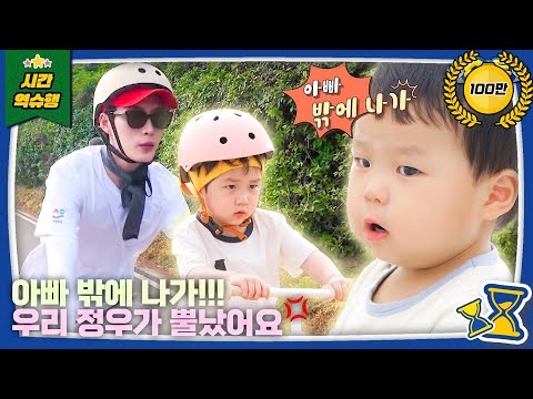 Rickshaw Driver Kim Jun Ho’s Lucky Day │The Return of Superman KBS Broadcast 250618