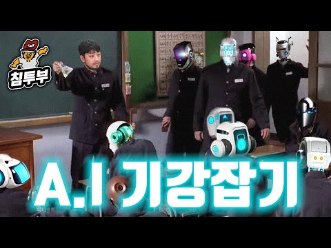 인공지능 줘패서 기강 잡기 (vs 뤼튼)