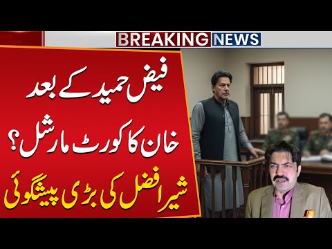 Faiz Hameed’s Mistake Falls on Imran Khan? Court Martial Near? Sher Afzal Marwat’s Big Prediction
