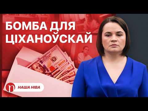 Паказалі вельмі дзіўнае відэа з Ціханоўскай: што адбываецца / Лукашэнка здзівіў сваіх: падрабязнасці