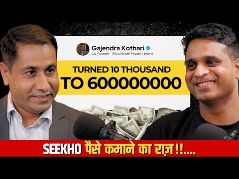 Build ₹60 Cr Portfolio with Mutual Fund SIPs | Ft. Gajendra Kothari