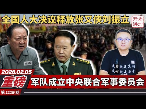 Breaking News: The National People's Congress has passed a resolution to release Zhang Youxia and...