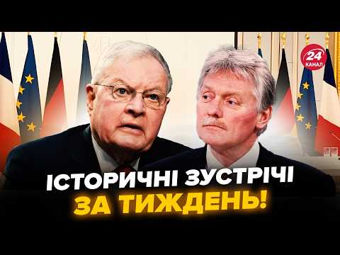 ⚡️Вже наступного ТИЖНЯ! Початок ОФІЦІЙНИХ ПЕРЕГОВОРІВ. Кремль Б’Є НА СПОЛОХ через Трампа. ФЕСЕНКО
