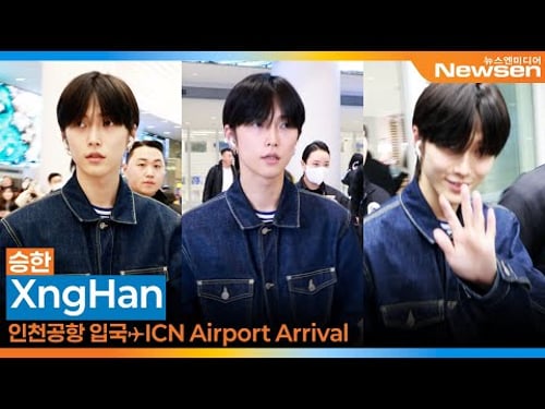승한(XngHan), 인천국제공항 입국✈️'SMTOWN LIVE 2025 in FUKUOKA' Airport Arrival 2026.2.2 Newsen