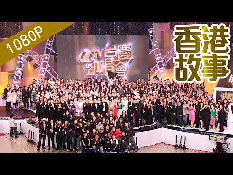 風雨亞視爲何破產?【香港故事】 粵語版