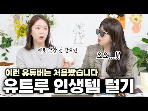 We opened the bag of a famous beauty YouTuber.