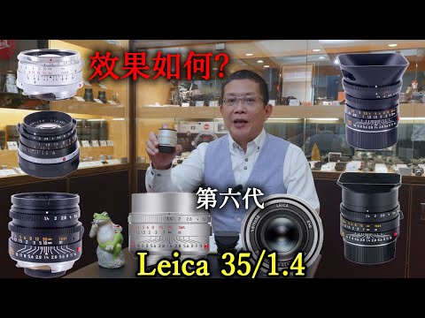 第六代 Leica Summilux M 35mm f/1.4鏡頭 新鮮出爐 FLE ASPH 11726 11727