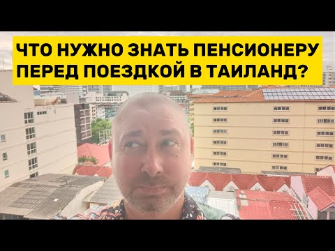 What do retirees want to know about retirement in Thailand?