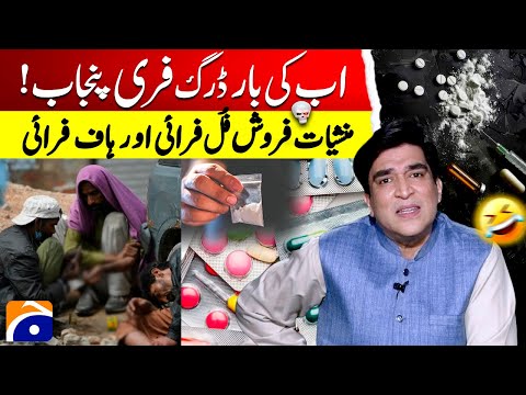 Fear of E-Challan - Public is going crazy!๐ - Ali Mir - MEME War - Geo News