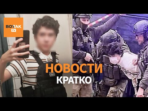 СРОЧНО: Ученик напал с ножом на школьников и взял заложников в Одинцово / Вот Так. Кратко