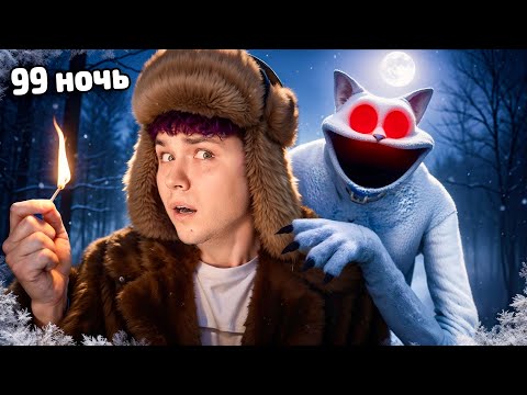 99 НОЧЕЙ В ЛЕСУ, но -100 ГРАДУСОВ ❄️ Прошел все ночи в АРКТИКЕ (Роблокс)